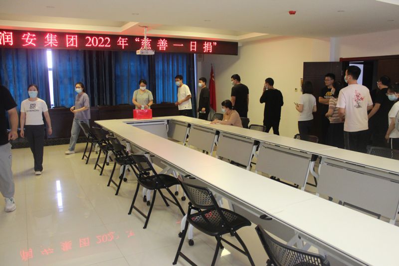 匯聚慈善力量，助力鄉村振興——集團公司組織開(kāi)展 “慈善一日捐”活動(dòng)