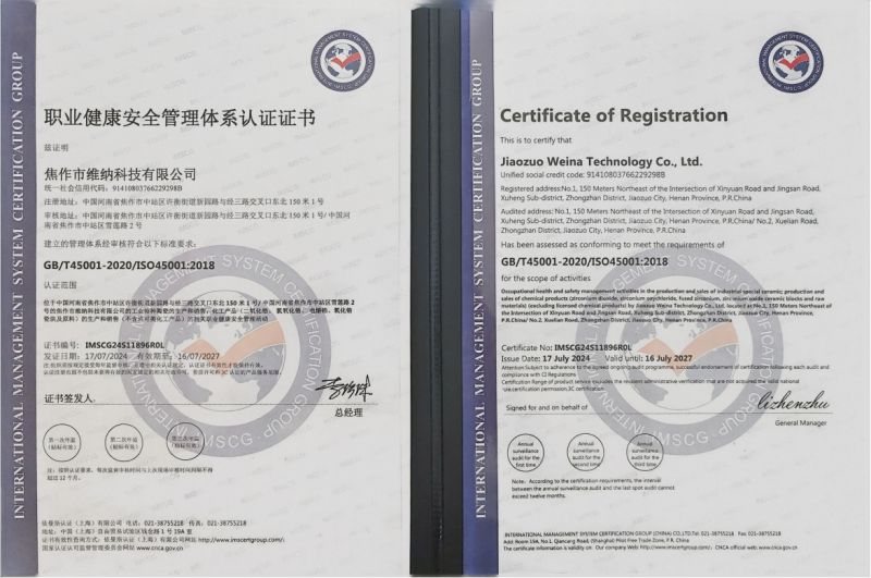 職業(yè)健康安全管理體系認證證書(shū)